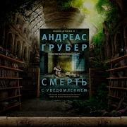 Детективы Триллеры Часть2