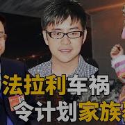 令计划