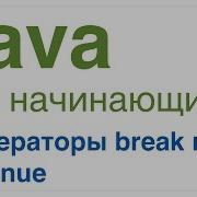 Java Для Начинающих Урок 9