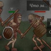 История Некроманта 2
