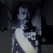 Боже Царя Верни