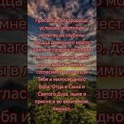 Молитва Мем
