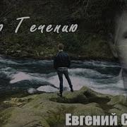 Сурский По Течению