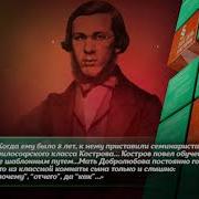 Добролюбов