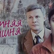 Зимняя Вишня Все Серии