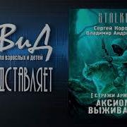 Аудиокнига Коротков