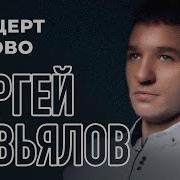 Сергей Завьялов Г Белово Ресторан Крепость 2018