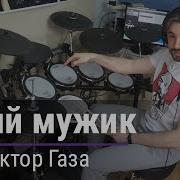 Барабаны Сектор Газа