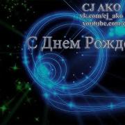 С Днем Рождения Девченки Под Гитару