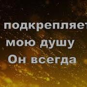 Ara Kojoyan Господь Мой Пастырь