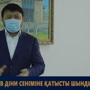 Тазабеков Мухамеджан 2020