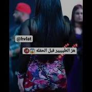 سكس عراقي 18اجمل بنت عراقة رقص شرقي اجمل طيز