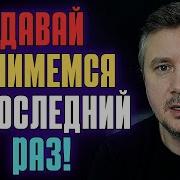 Дай Мне Просто