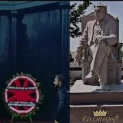 Вугар Седа Огромный Салам