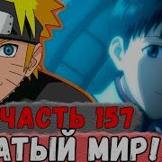 Shnappster Альтернативный Сюжет Наруто