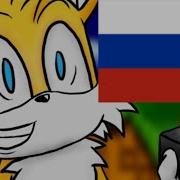 Танец Тайлза И Соника