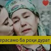 Ҳаргоҳ Ки Маро Хумори Оча Гирад
