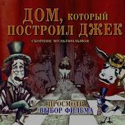 Зайка Зазнайка Dvd Menu
