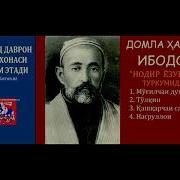 Halima Nosirova Mumtoz Qo Shiqlar Xurshid Davron Kutubxonasi
