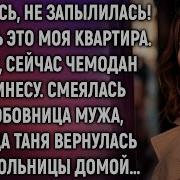 Истории Навсегда Новые