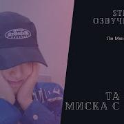 Части 4 4 Та Самая Миска С Рисом