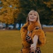 Ясень Золотой Песня