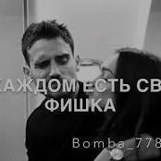 Багровый Свет Каждый Чем То Прогрет Музыка Разбивает Нас Под Фильтром Сигарет