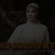Биз Жолуктук Караоке