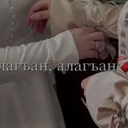 Кумыкская Песня Про Сестер