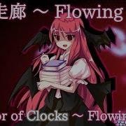 Fdf Stage 5 Theme Corridor Of Time