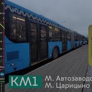 Информатор Автобус Царицыно