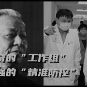 盐碱地反贼 文革 17