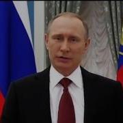 Рэп Путина На 8 Марта