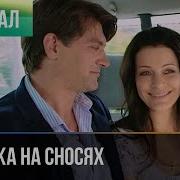 Бабушка На Сносях