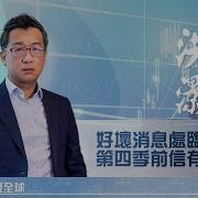 洪灏策略