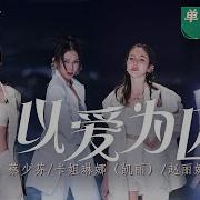 卡捷琳娜 以爱为囚