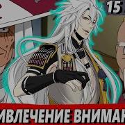 Владыка Тумана 15