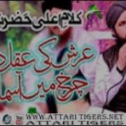 New Naat 2018 Very Beautiful Kalam E Aala Hazrat Arsh Ki Aqal Dang Hai Asad Raza Attari 2018