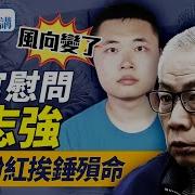 靖远开讲 唐靖远 最新