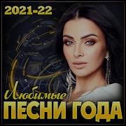 С Молоду Седею Ремих