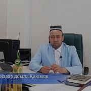 Макрух Нима