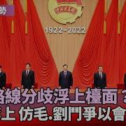 慧眼看中国 习近平