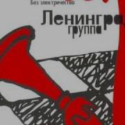 Францзкая Ленинград