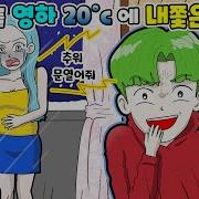 영상툰 임신