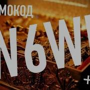 Где Взять Промокод Для Олимп Трейд