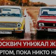 Противостояние Двух Легенд