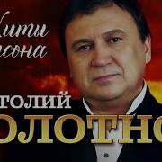 Полотно На Кухне Альбом