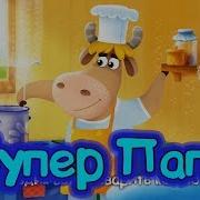 Даша Самый Лучший Папа