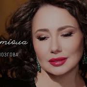 Олена Мозгова Матіола Премʼєра Кліпу 2025
