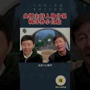 郝海东说实话
